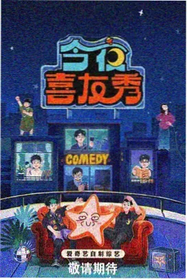 明星大侦探 磁力喵综艺推荐